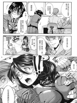 [SHUKO] 少女は牡欲で孕み散る_159