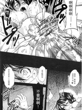 [SHUKO] 少女は牡欲で孕み散る_167