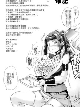 [SHUKO] 少女は牡欲で孕み散る_168