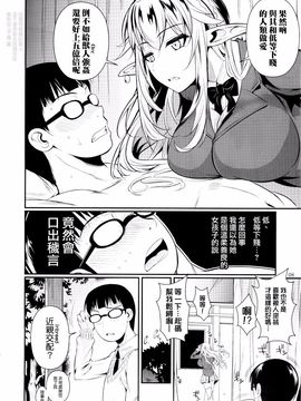 [シュート・ザ・ムーン (フエタキシ)] ハイエルフ×ハイスクール_10