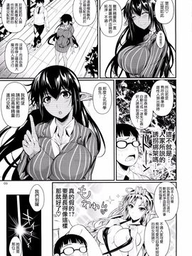 [シュート・ザ・ムーン (フエタキシ)] ハイエルフ×ハイスクール_11