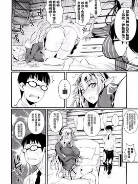 [シュート・ザ・ムーン (フエタキシ)] ハイエルフ×ハイスクール_12