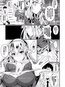 [シュート・ザ・ムーン (フエタキシ)] ハイエルフ×ハイスクール_13