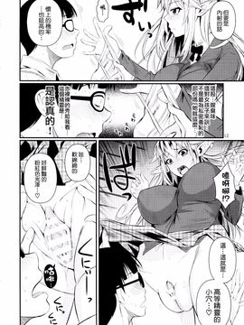 [シュート・ザ・ムーン (フエタキシ)] ハイエルフ×ハイスクール_14
