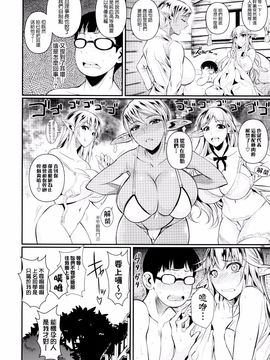 [シュート・ザ・ムーン (フエタキシ)] ハイエルフ×ハイスクール_28
