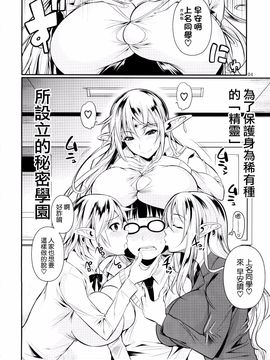 [シュート・ザ・ムーン (フエタキシ)] ハイエルフ×ハイスクール_6