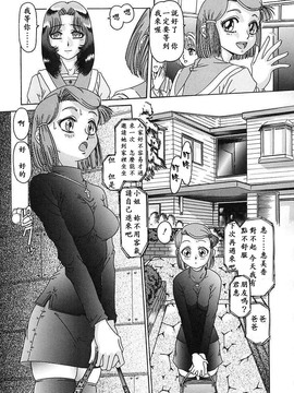 [TYPE.90] 肉欲玩具_043
