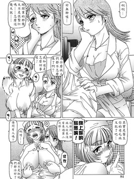 [TYPE.90] 肉欲玩具_086