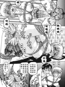[TYPE.90] 肉欲玩具_113