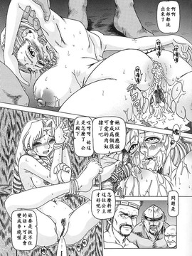 [TYPE.90] 肉欲玩具_125