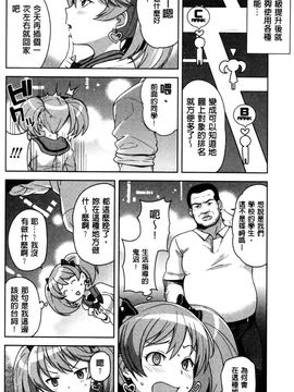 [たまごろー] ハメトモコレクション_0024