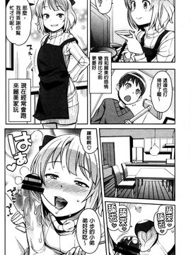 [たまごろー] ハメトモコレクション_0086