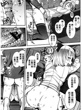 [たまごろー] ハメトモコレクション_0089