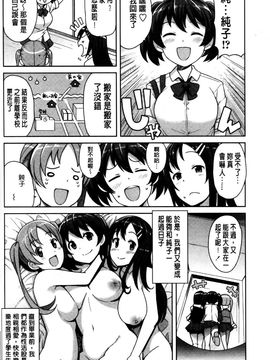 [たまごろー] ハメトモコレクション_0158