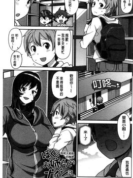 [たまごろー] ハメトモコレクション_0161