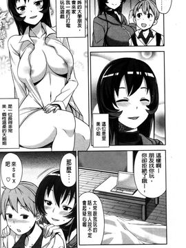 [たまごろー] ハメトモコレクション_0162