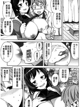 [たまごろー] ハメトモコレクション_0165