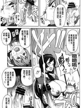 [たまごろー] ハメトモコレクション_0167