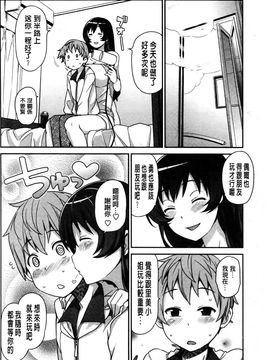 [たまごろー] ハメトモコレクション_0178