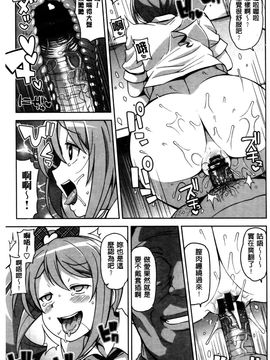 [たまごろー] ハメトモコレクション_0203