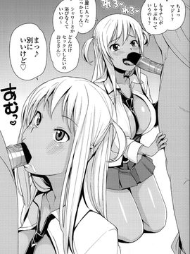 [たまごろー] ハメトモコレクション_0212