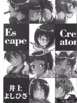 [井上よしひさ] Escape Creator_003