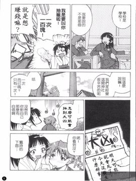 [井上よしひさ] Escape Creator_007
