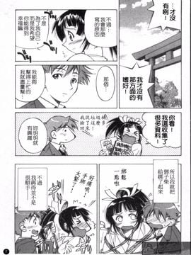 [井上よしひさ] Escape Creator_009