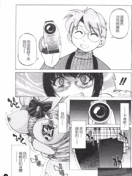[井上よしひさ] Escape Creator_037