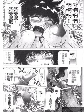 [井上よしひさ] Escape Creator_046