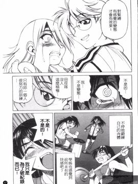 [井上よしひさ] Escape Creator_059