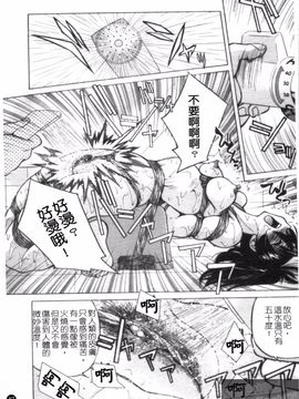 [井上よしひさ] Escape Creator_089