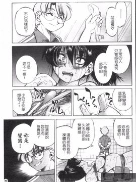 [井上よしひさ] Escape Creator_091