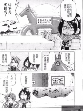 [井上よしひさ] Escape Creator_104