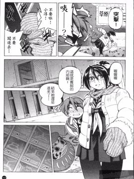 [井上よしひさ] Escape Creator_105