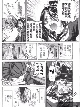 [井上よしひさ] Escape Creator_110