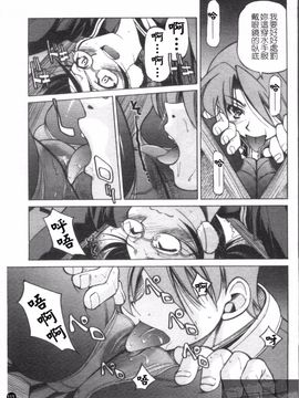 [井上よしひさ] Escape Creator_113
