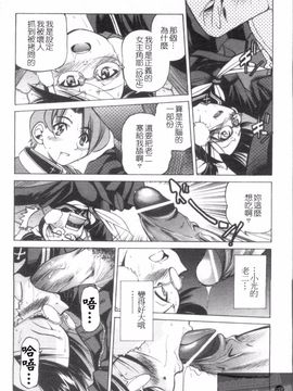 [井上よしひさ] Escape Creator_114