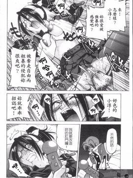 [井上よしひさ] Escape Creator_120