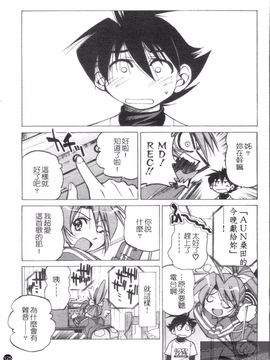 [井上よしひさ] Escape Creator_127
