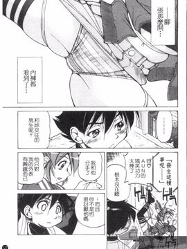 [井上よしひさ] Escape Creator_129