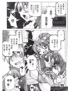 [井上よしひさ] Escape Creator_131