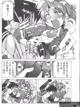 [井上よしひさ] Escape Creator_132