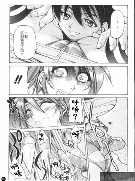 [井上よしひさ] Escape Creator_135