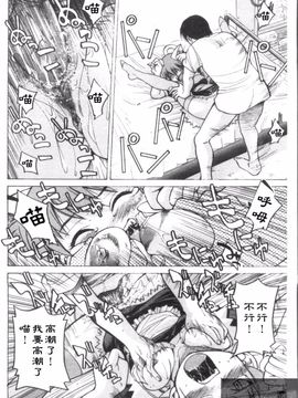 [井上よしひさ] Escape Creator_158