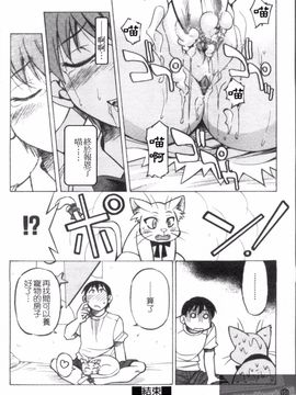 [井上よしひさ] Escape Creator_160