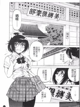 [井上よしひさ] Escape Creator_163