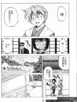 [井上よしひさ] Escape Creator_164