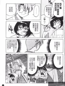 [井上よしひさ] Escape Creator_165