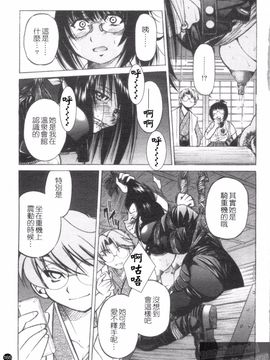 [井上よしひさ] Escape Creator_167